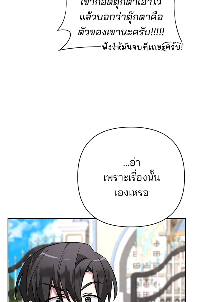 อะคาเดมีนี้เห็นทีจะเจ๊ง ตอนที่ 18 รูปที่ 7