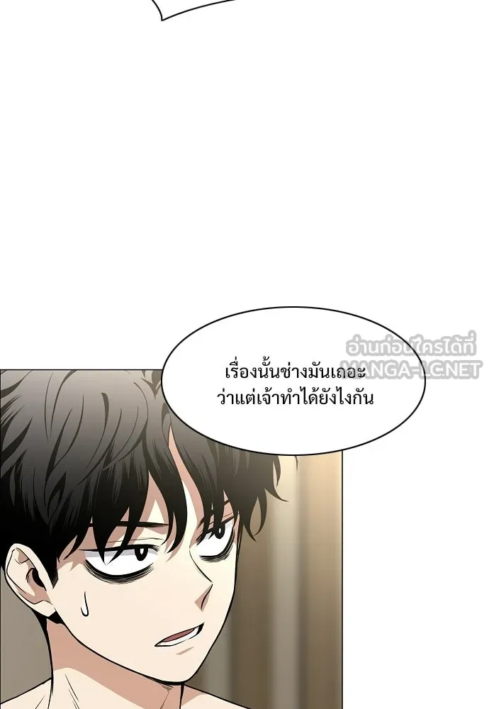 JAKDU ตอนที่ 86 รูปที่ 51