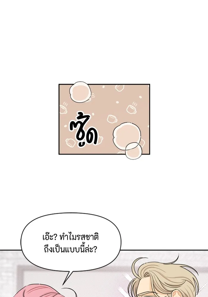จริง ๆ แล้ว โอบารัมน่ะ… ตอนที่ 30 รูปที่ 46