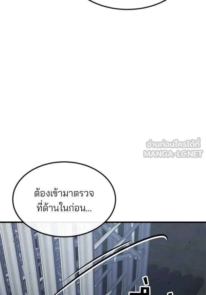 สนิมเชือดเลือดสาด ตอนที่ 36 รูปที่ 73