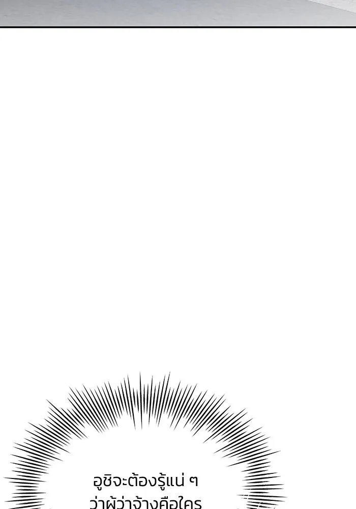 รักน้ำ รักปลา รักเธอนะ ตอนที่ 45 ปลาแน่วแน่ รูปที่ 104