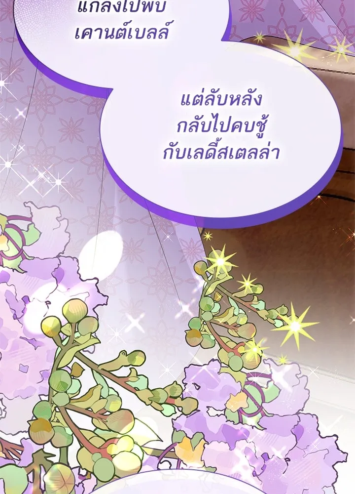 อดีตภรรยาของพระเอกหนุ่มจอมคลั่งรัก ตอนที่ 53 รูปที่ 124