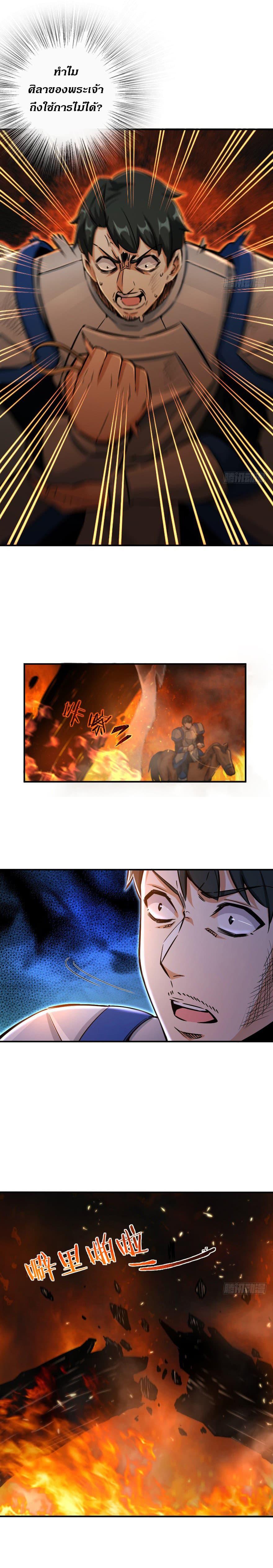 Release That Witch ตอนทื่ 81 รูปที่ 9