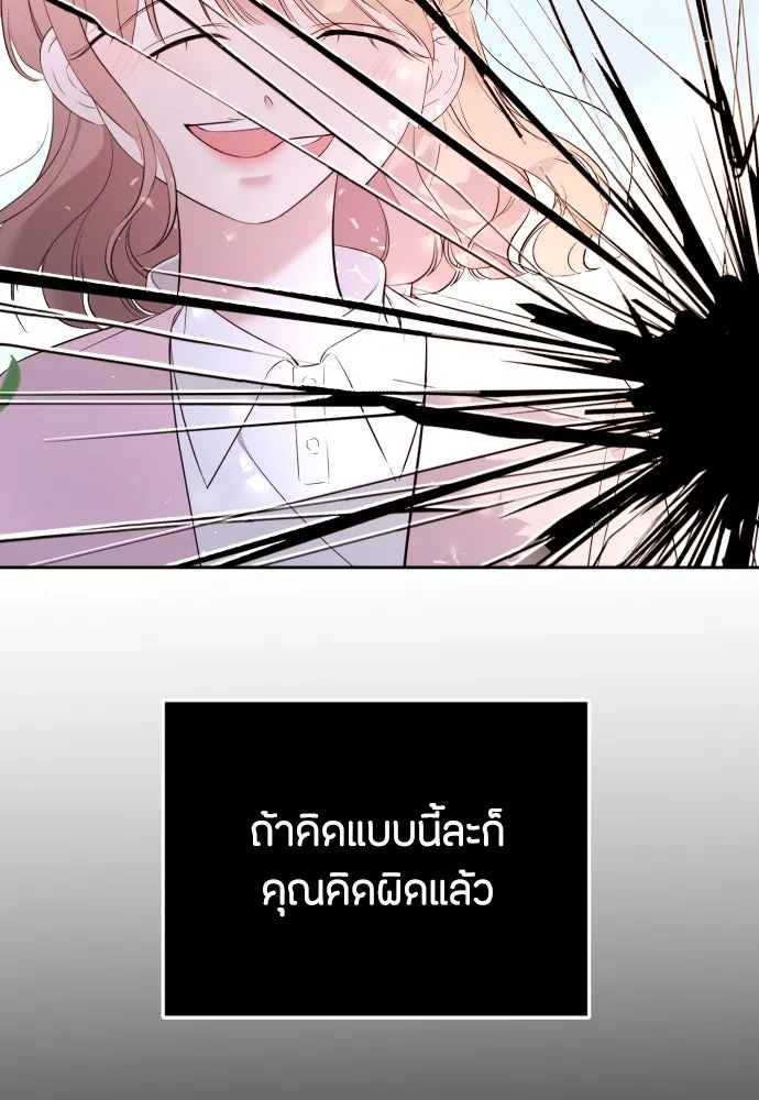 วิธีหนีตายจากนิยายโรคจิต ตอนที่ 2 รูปที่ 11