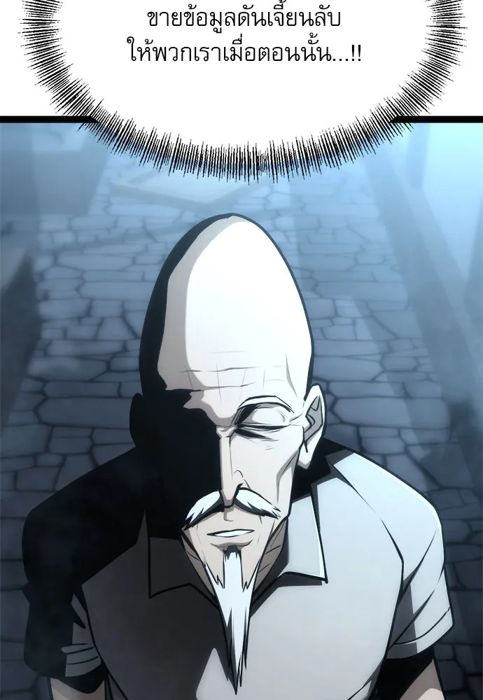 ก็อบลินเลเวล 999 ตอนที่ 25 รูปที่ 164