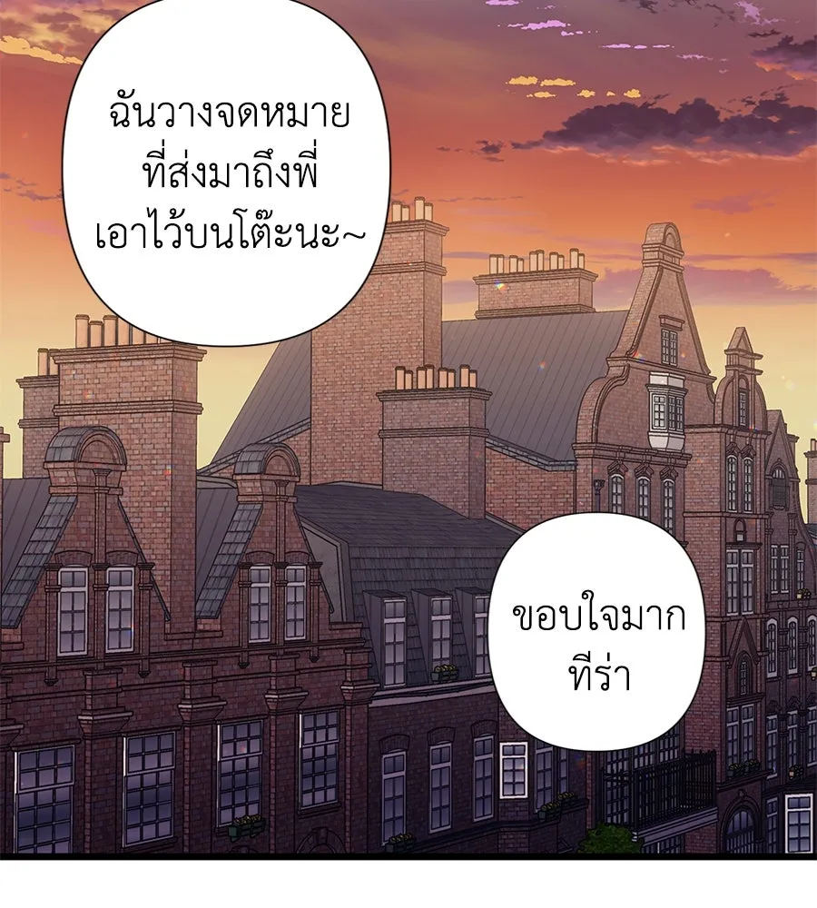 บาสเตียน ตอนที่ 5 รูปที่ 2