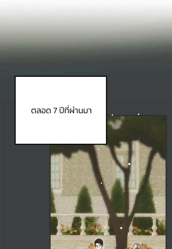 คมเขี้ยวชำระแค้น ตอนที่ 3 รูปที่ 10