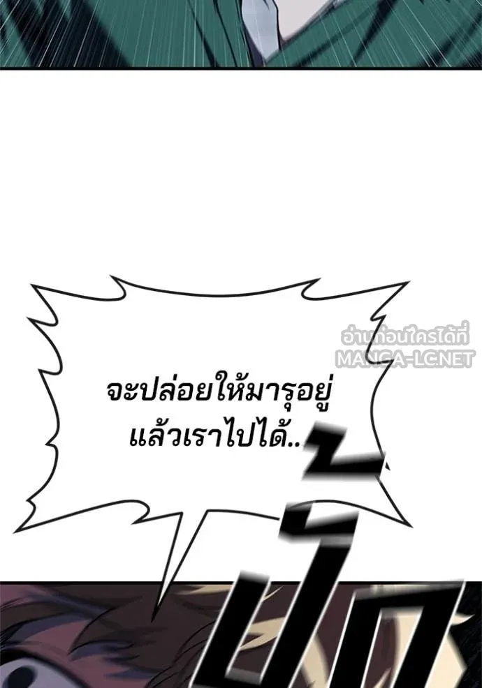 สนิมเชือดเลือดสาด ตอนที่ 54 รูปที่ 35