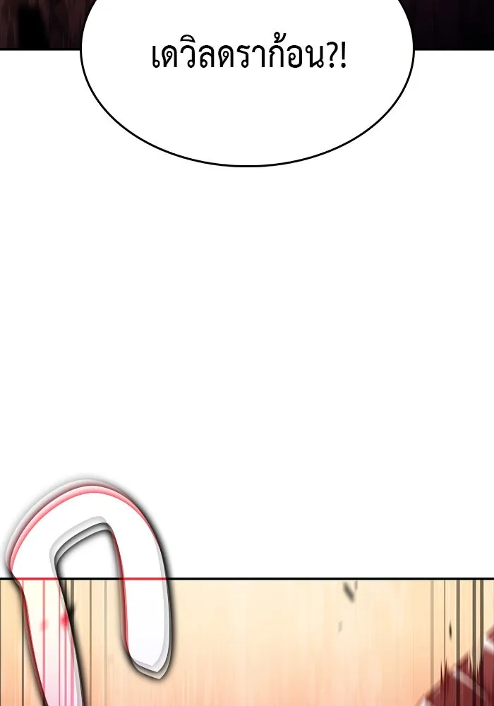ลูกชายคนเล็กของดยุกคือมือสังหาร ตอนที่ 10 รูปที่ 91