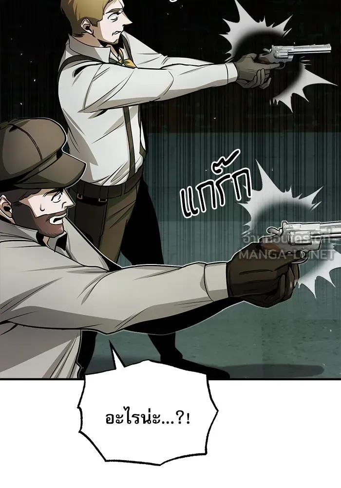 ศาสตราจารย์จำเป็นแห่งอะคาเดมี ตอนที่ 18 รูปที่ 3