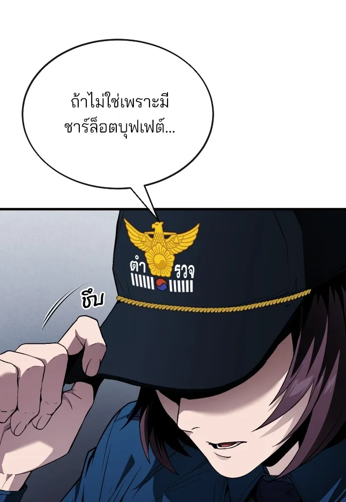 สนิมเชือดเลือดสาด ตอนที่ 16 รูปที่ 17