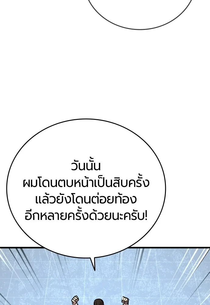 มือพิพากษา ตอนที่ 53 รูปที่ 59