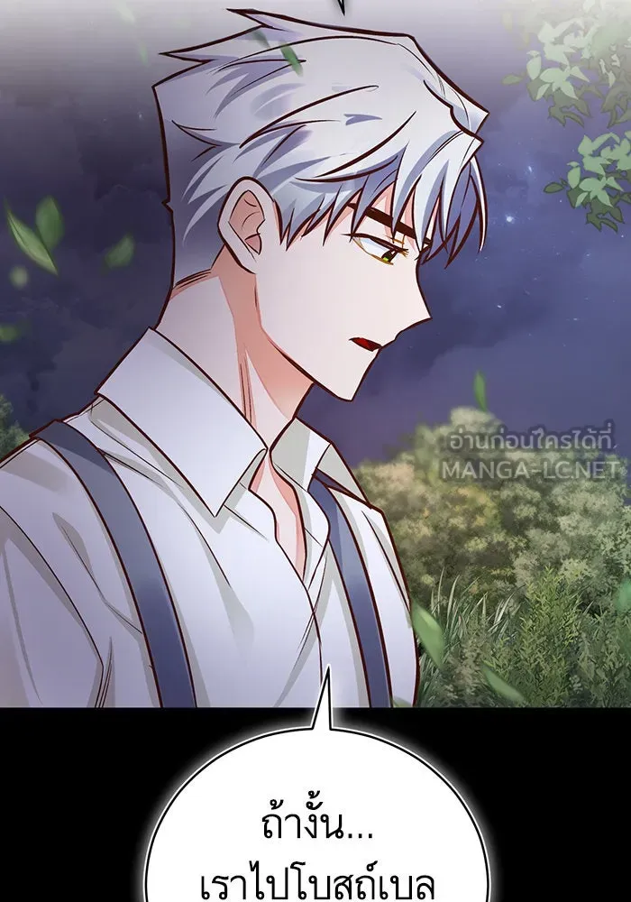 บุตรีดยุกขอไม่แต่งงานbrกับหนุ่มในฝัน ตอนที่ 52 รูปที่ 12