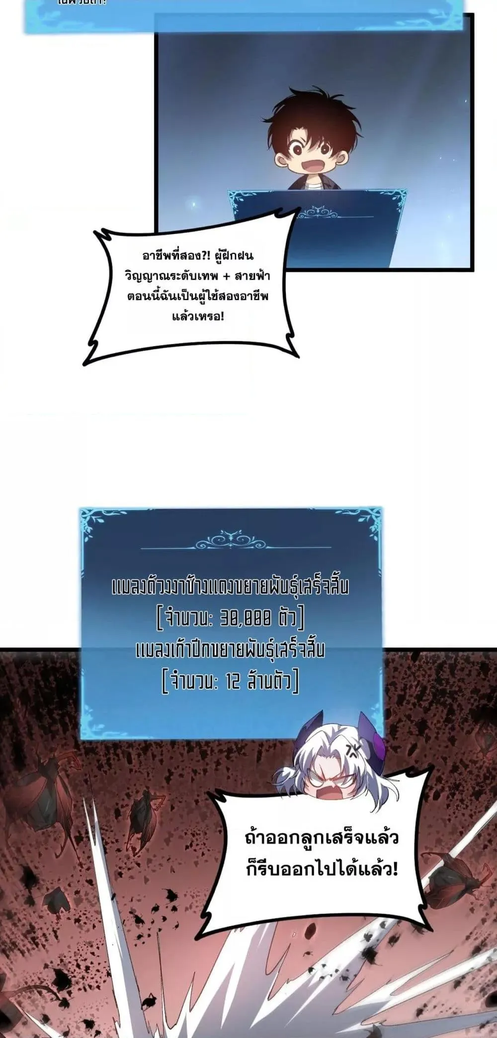 Overlord of Insects อาช_พระด_บเทพ เจ_าแห_งแมลงภ_ยพ_บ_ต_ ตอนที่ ตอนที่ 41 รูปที่ 9