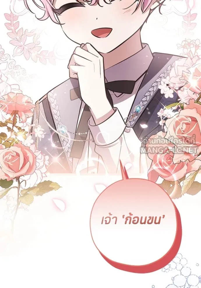 ป๊ะป๋าขา หนูลาแล้ว ตอนที่ 46 รูปที่ 9