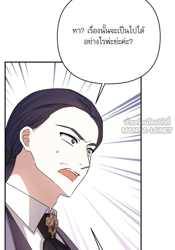 เกิดใหม่คราวนี้ ขอเป็นคนดีดูสักครั้ง ตอนที่ 87 รูปที่ 105