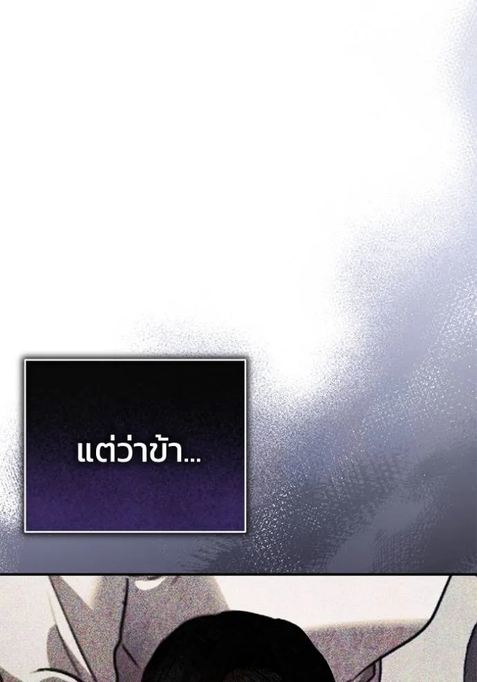 ยามหมาป่าทมิฬเรียกหา ตอนที่ 7 รูปที่ 8