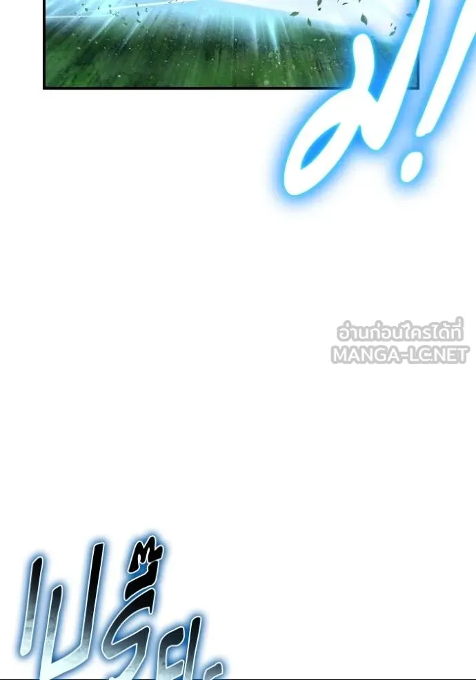 เกมของยอดมนุษย์ ตอนที่ 131 รูปที่ 63