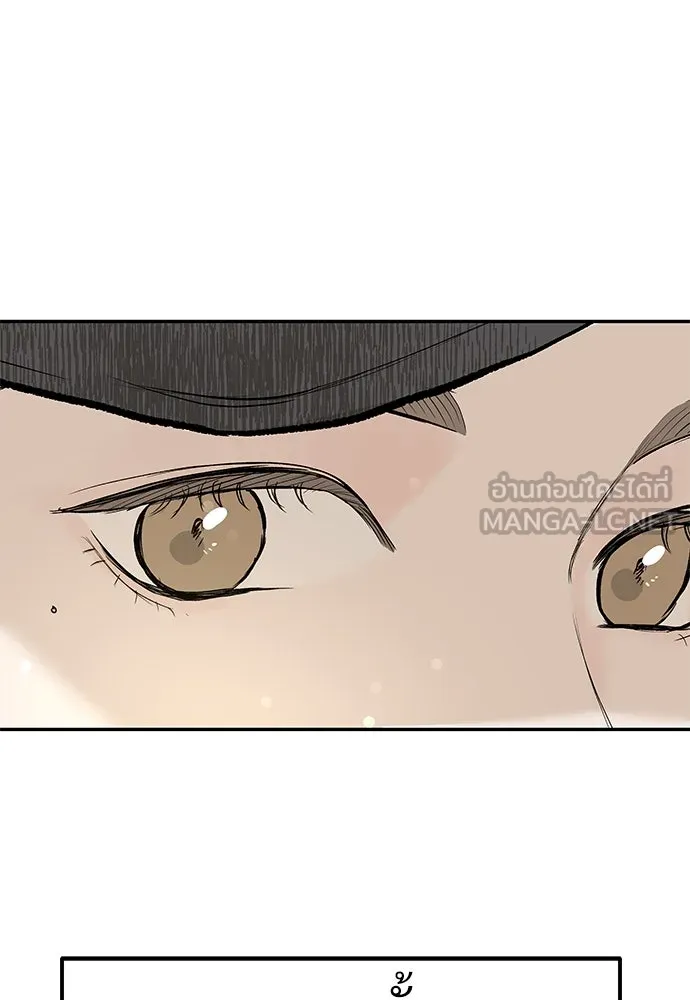 ถ่านไฟเราไม่เก่าเลย ตอนที่ 21 รูปที่ 45