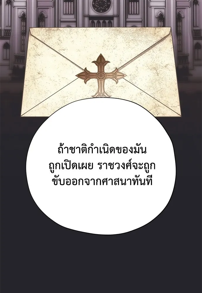 คมเขี้ยวชำระแค้น ตอนที่ 45 รูปที่ 77