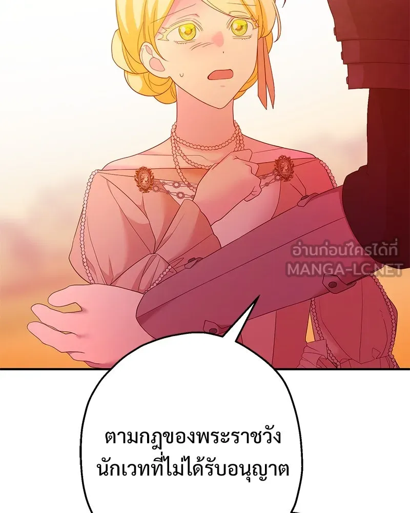 อนาคตพบรัก ตอนที่ 34 รูปที่ 81