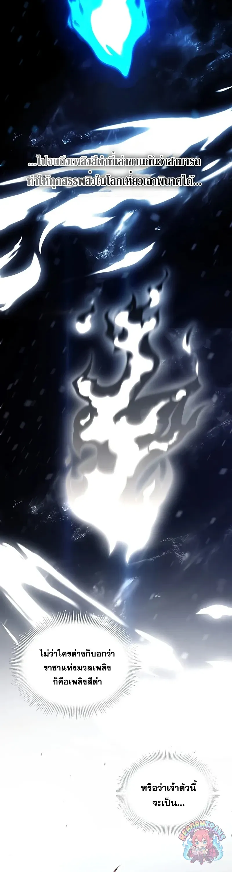 Return of The Unrivaled Spear Knight ตอนที่ ตอนที่ 188 รูปที่ 45