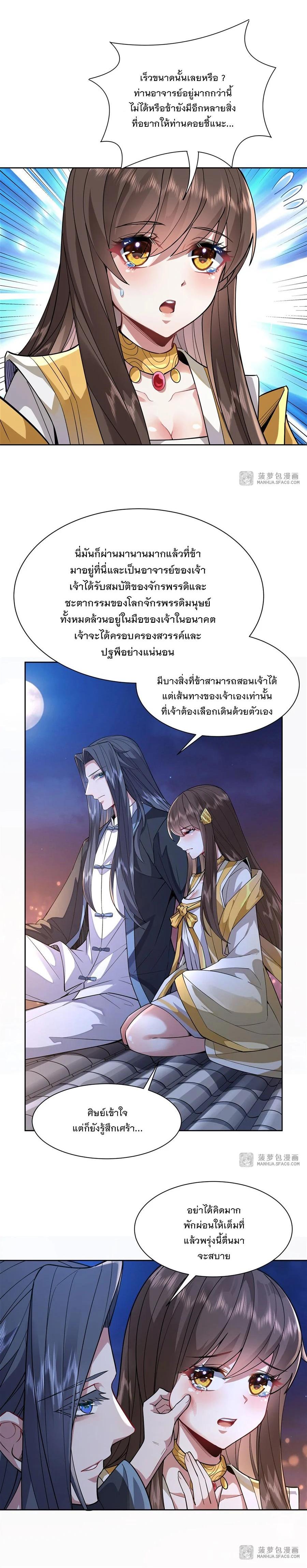 Manga-lc-com อ่านมังงะ อ่านการ์ตูน ออนไลน์ ฟรี My Female Disciples are all Future Masters of the Heavens ตอนที่ 1 2 3 4 5 6 7 8 9 10 11 12 13 14 ฟรี ไม่มีโฆษณา Manga-lc - อ่าน มังงะ อ่าน การ์ตูน ออนไลน์ อ่านมังงะ ฟรี
