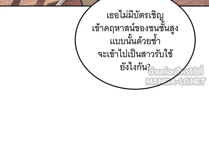 เปลี่ยนบทร้ายให้เป็นบทรัก ตอนที่ 2 รูปที่ 24
