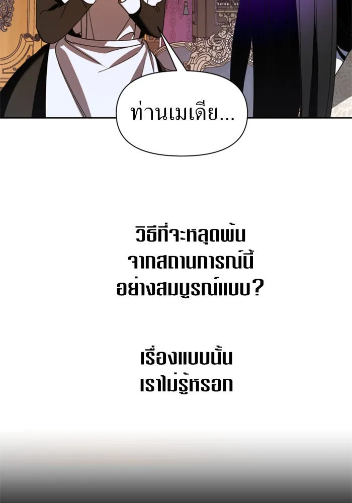 ชิงชีวิตพลิกลิขิตชะตา ตอนที่ 28. ออกเดินทางยามค่ำคืน(2) รูปที่ 146