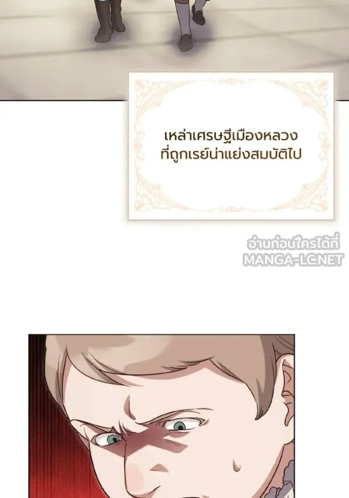 ราชินีจอมมาร ตอนที่ 85 รูปที่ 94