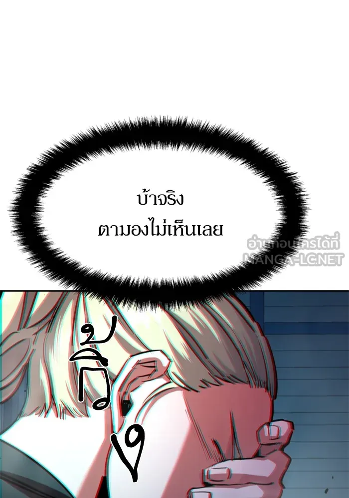 พี่ชายสายบอดี้การ์ด ตอนที่ 189 รูปที่ 60