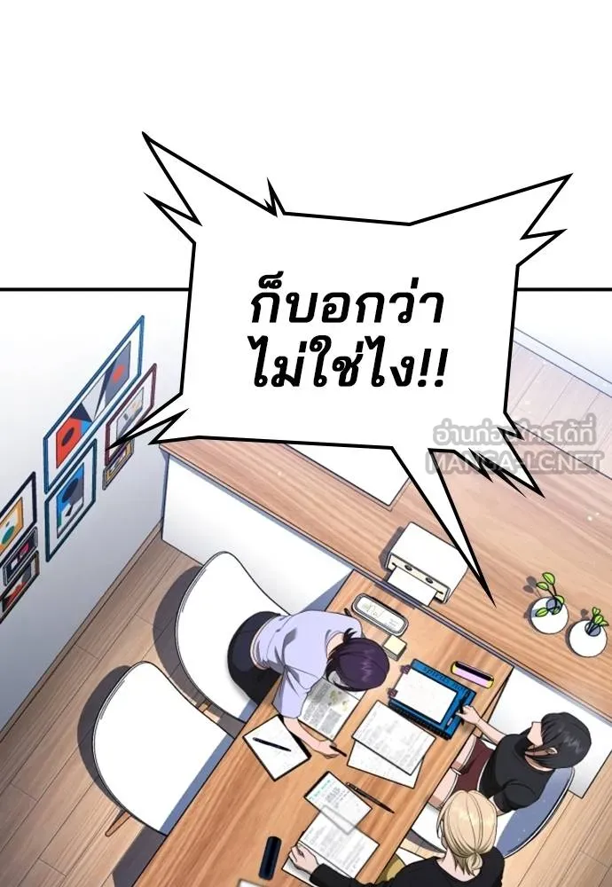 คูเซรา ตอนที่ 23 รูปที่ 103