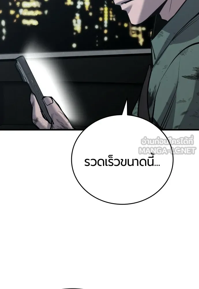 มือพิพากษา ตอนที่ 52 รูปที่ 36