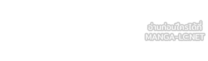 เกิดใหม่พร้อมพลังแห่งราชัน ตอนที่ 137 รูปที่ 78
