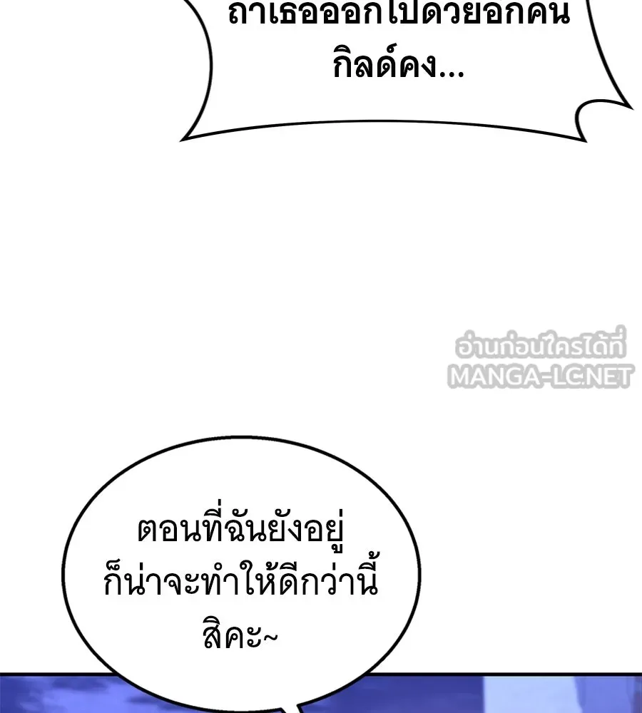 ถึกทนแทงก์แรงก์ C ตอนที่ 4 รูปที่ 84