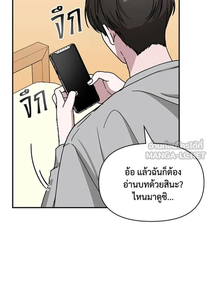 ฉันเนี่ยนะ ตอนที่ 16 รูปที่ 116