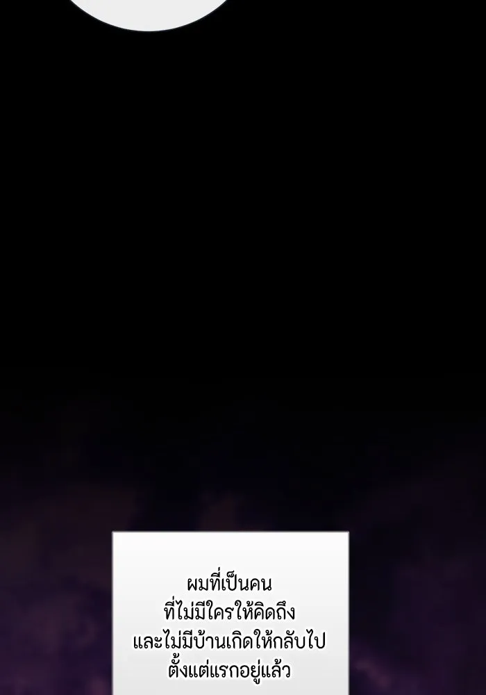 ขอวิธีส่งสามีลงนรก ตอนที่ 40 รูปที่ 59