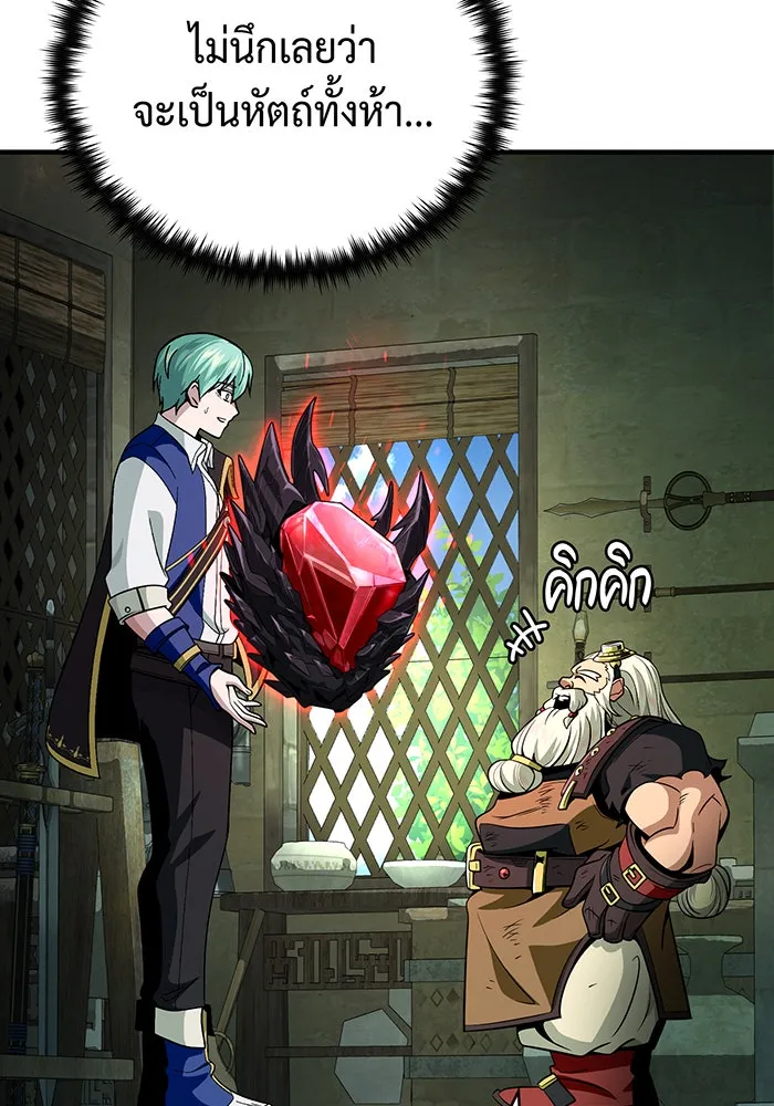 จอมเวทเกิดใหม่ในรอบ 66666 ปี ตอนที่ 123 รูปที่ 137