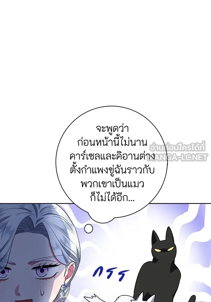 ฉันกลายเป็นแม่พระเอกนิยายจอมเสเพล ตอนที่ 26 รูปที่ 75