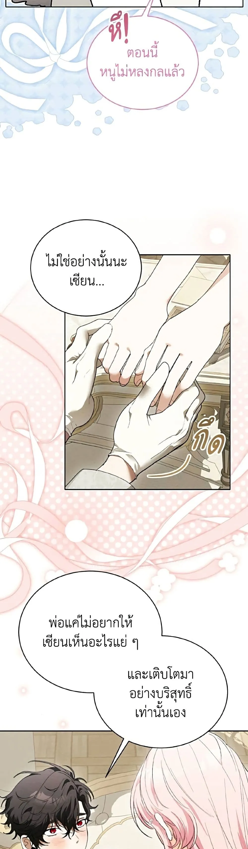 Manga-lc-com อ่านมังงะ อ่านการ์ตูน ออนไลน์ ฟรี I Will Protect My Tyrant Dad! – รักนะคะ ป๊ะป๋าทรราช ตอนที่ 1 2 3 4 5 6 7 8 9 10 11 12 13 14 ฟรี ไม่มีโฆษณา Manga-lc - อ่าน มังงะ อ่าน การ์ตูน ออนไลน์ อ่านมังงะ ฟรี