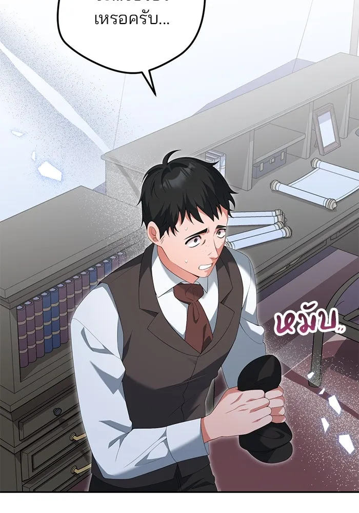 แผนหย่าสามีทรราช ตอนที่ 67 รูปที่ 8
