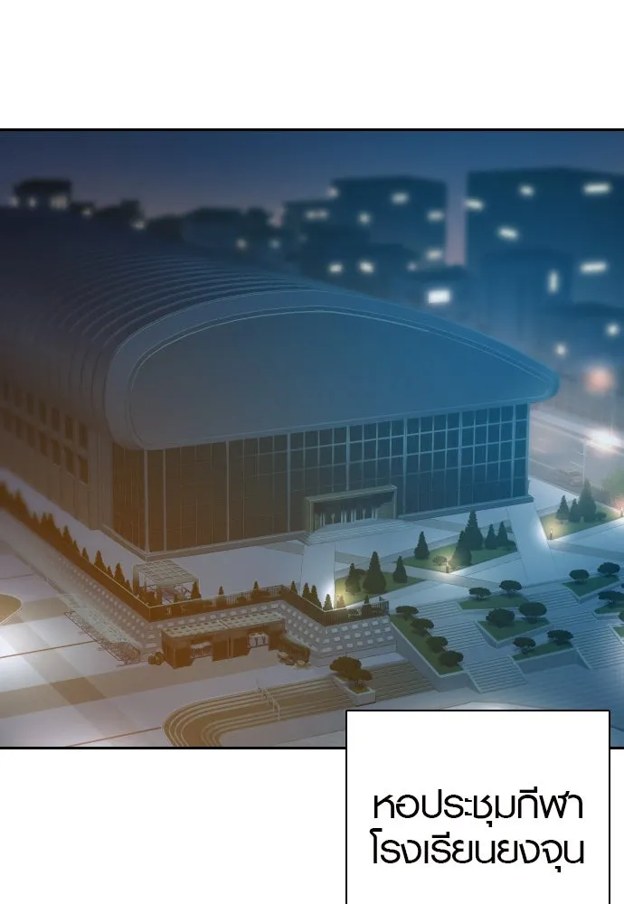 นักรบแช่แข็ง ตอนที่ 17 รูปที่ 86