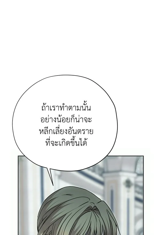 คมเขี้ยวชำระแค้น ตอนที่ 44 รูปที่ 100