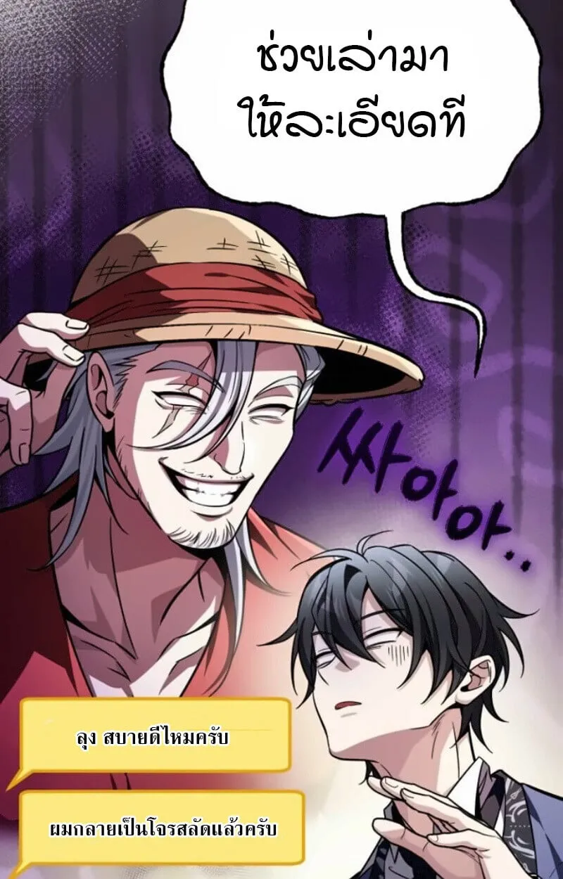 Raising Villains the Right Way ฉ_นกลายเป_นผ_สน_บสน_นของเหล_าต_วร_าย ตอนที่ ตอนที่ 15 รูปที่ 22