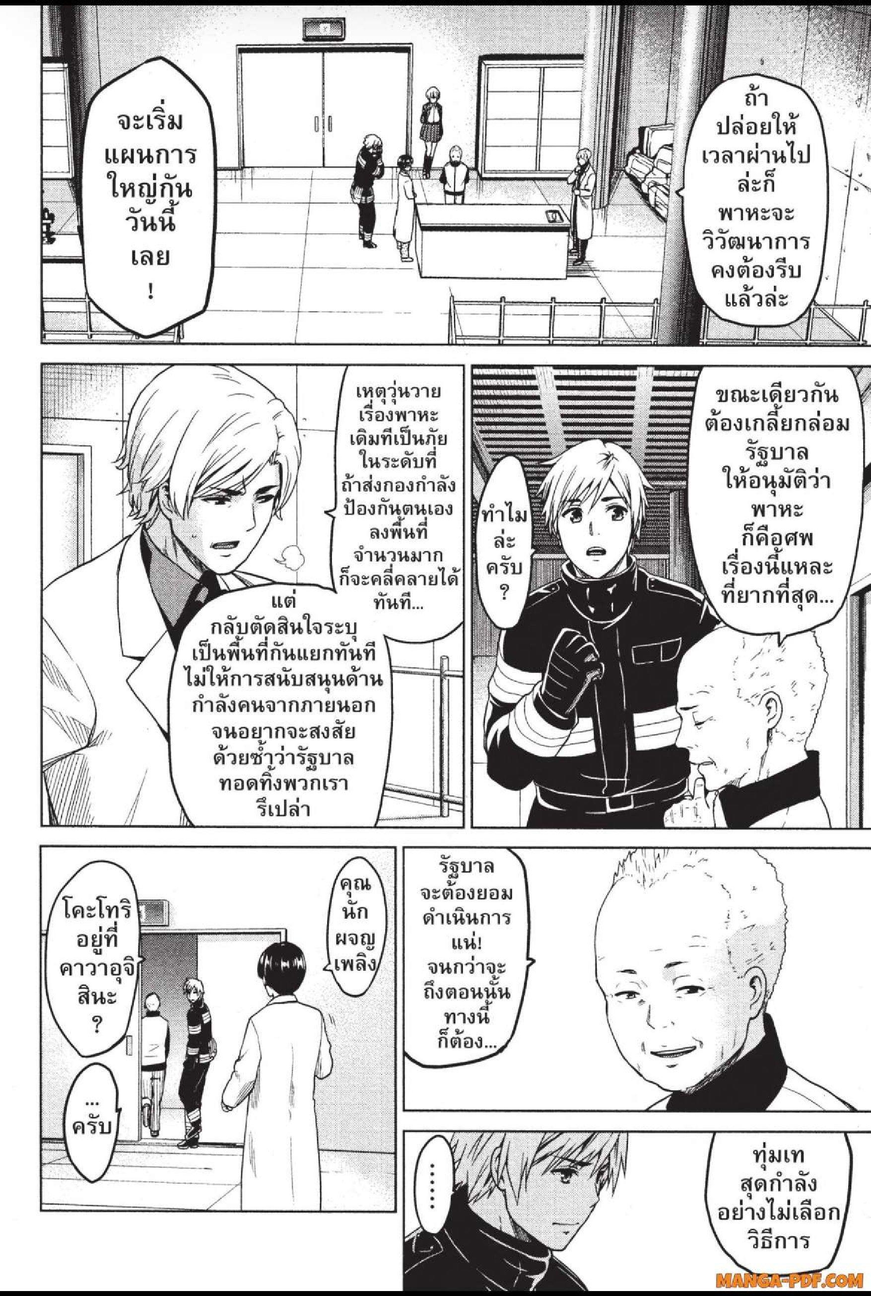 Manga-lc-com อ่านมังงะ อ่านการ์ตูน ออนไลน์ ฟรี INFECTION เชื้อมรณะ ตอนที่ 1 2 3 4 5 6 7 8 9 10 11 12 13 14 ฟรี ไม่มีโฆษณา Manga-lc - อ่าน มังงะ อ่าน การ์ตูน ออนไลน์ อ่านมังงะ ฟรี