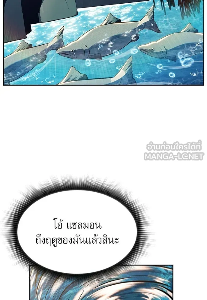 ครัวผู้กล้าท้าให้ชิม ตอนที่ 28 รูปที่ 12