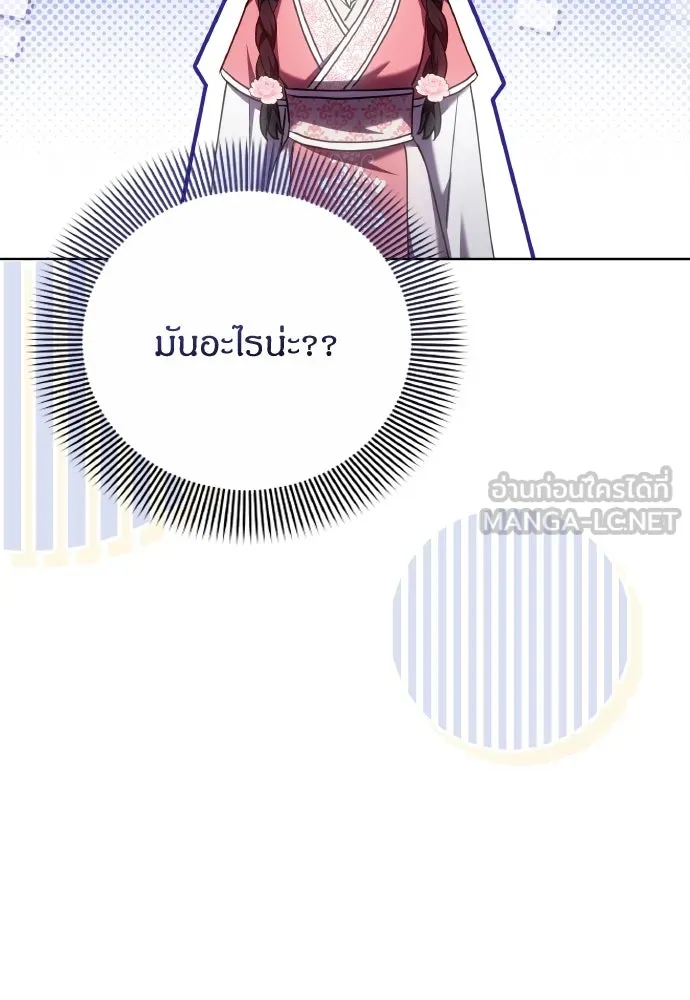 ข้าเนี่ยนะเป็นพระสนม ตอนที่ 99 หัวใจของย็อนกึม รูปที่ 75