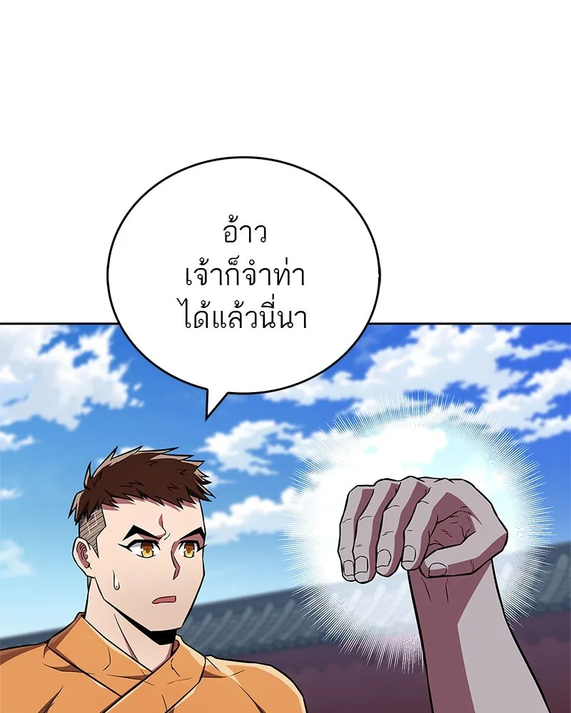 สุดยอดเทรนเนอร์แห่งยุทธภพ ตอนที่ 29 เขามีปัญหาอะไรกันแน่ รูปที่ 113