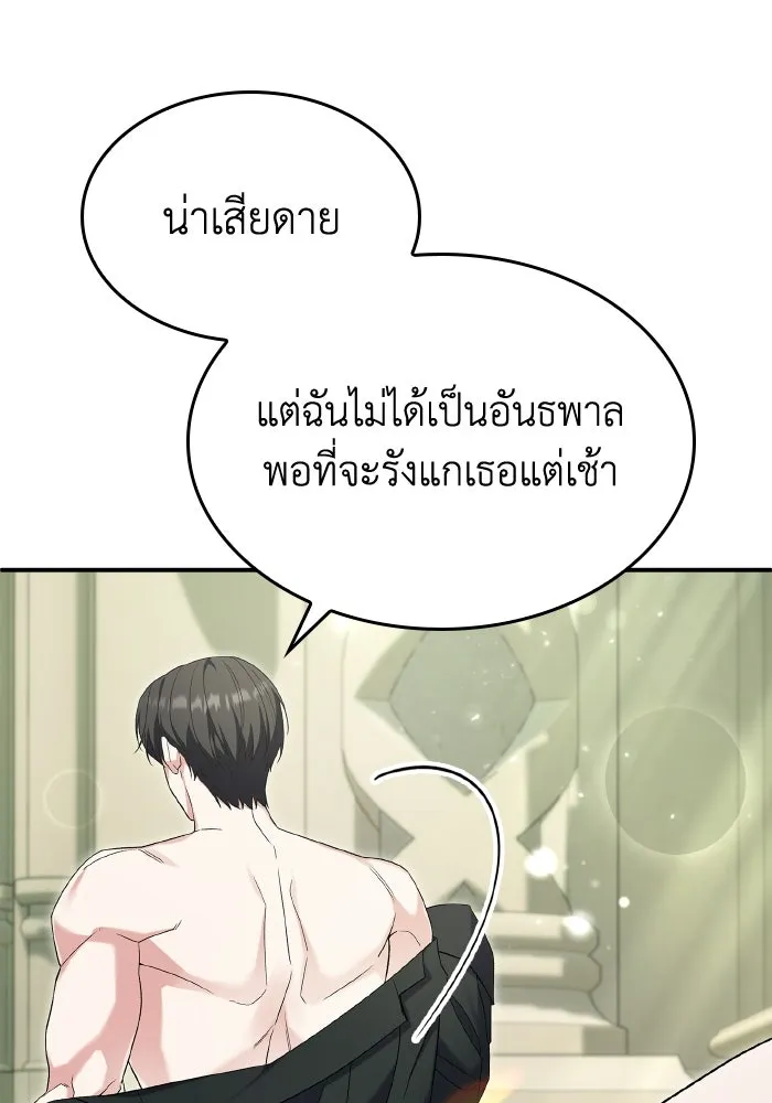 ทำแบบนี้ไม่ได้เพคะ องค์ชาย ตอนที่ 72 รูปที่ 71