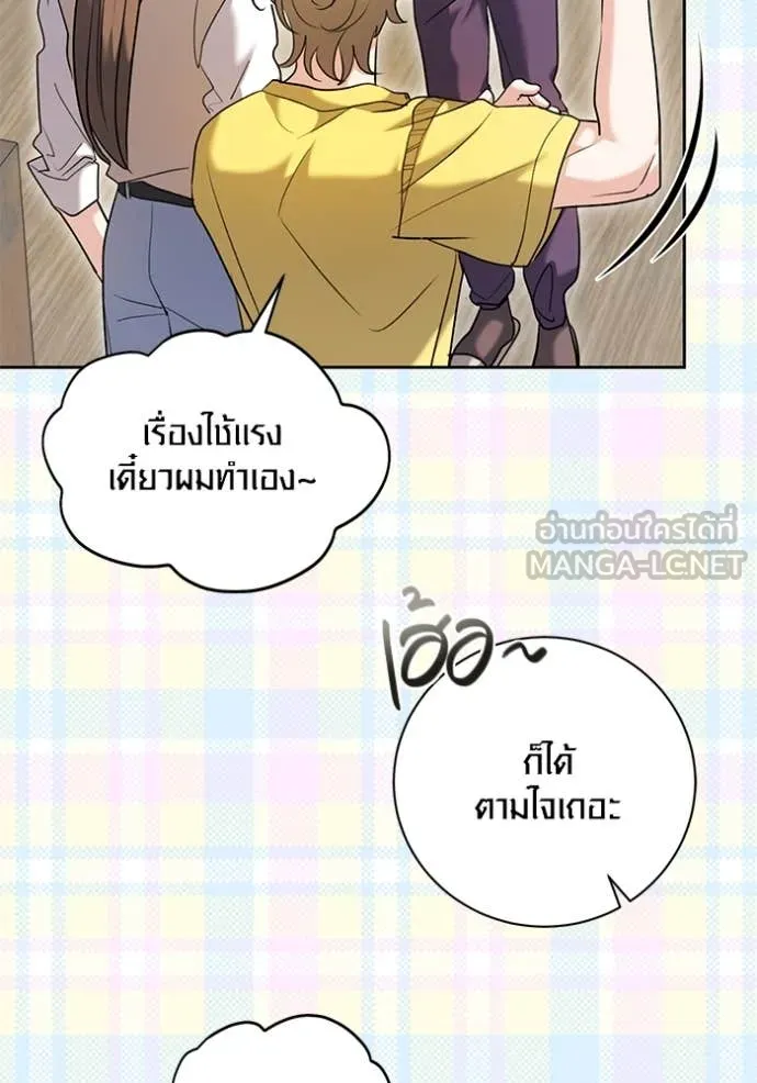 ออร่าดาราอัจฉริยะ ตอนที่ 56 รูปที่ 16